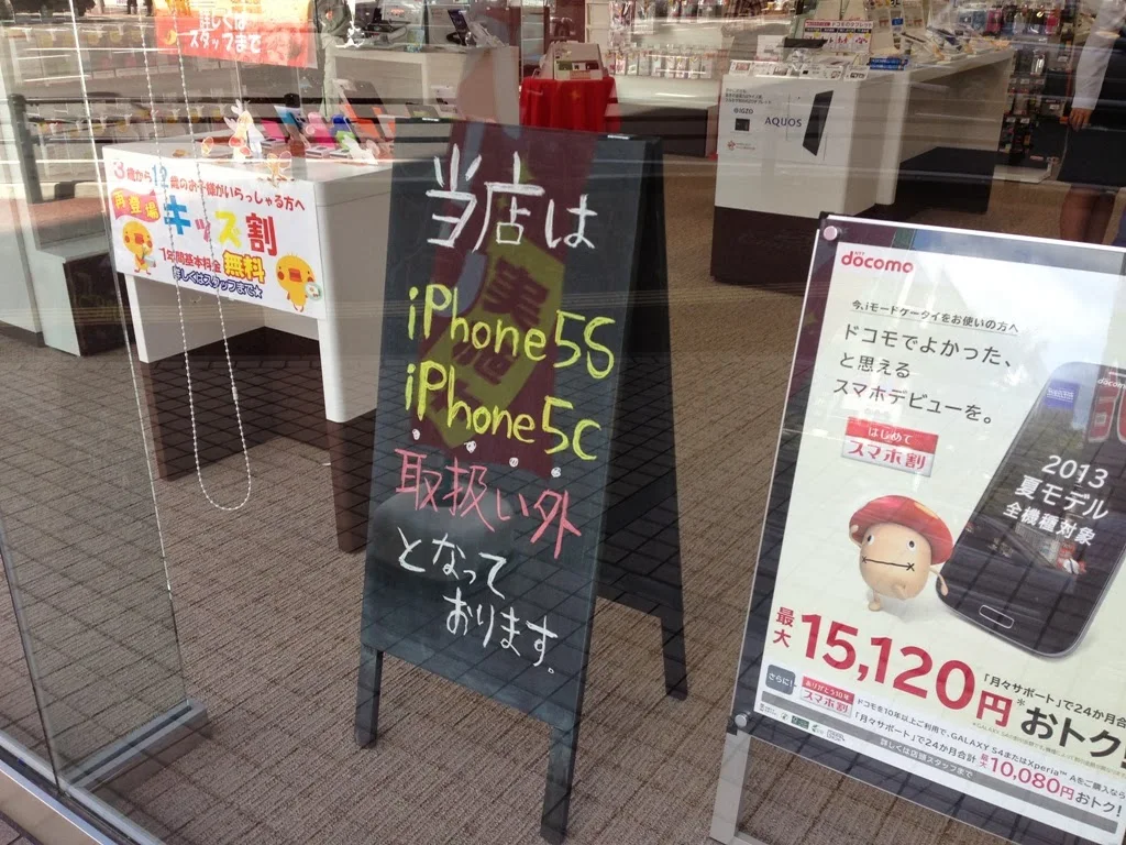 docomo-iphone5s