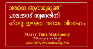 Palakkad Hindu Ezhava Bride