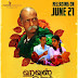 House Owner Tamil Movie Release Date Posters