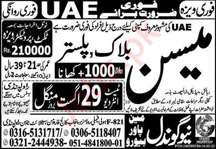 New Gondal Manpower Bureau Labor jobs in  Abu Dhabi 2023