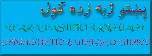 DIfferent words and their meanings in pashto