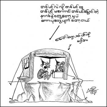 myanmar cartoons