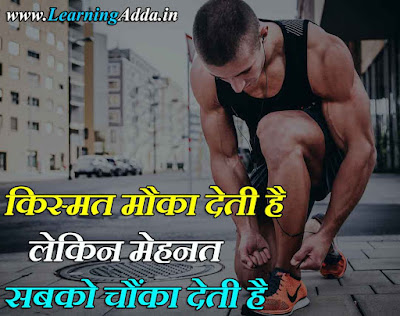 Famous Personality Quotes in hindi