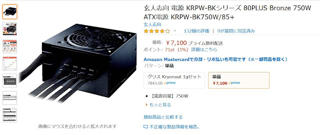 https://www.amazon.co.jp/gp/product/B078HFLJ4C/ref=ppx_yo_dt_b_asin_title_o00_s00?ie=UTF8&psc=1