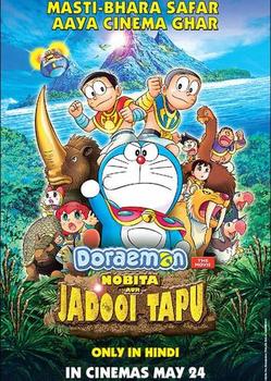Doraemon+The+Movie+ +Nobita+Aur+Jadooi+Tapu Doraemon The Movie Nobita 