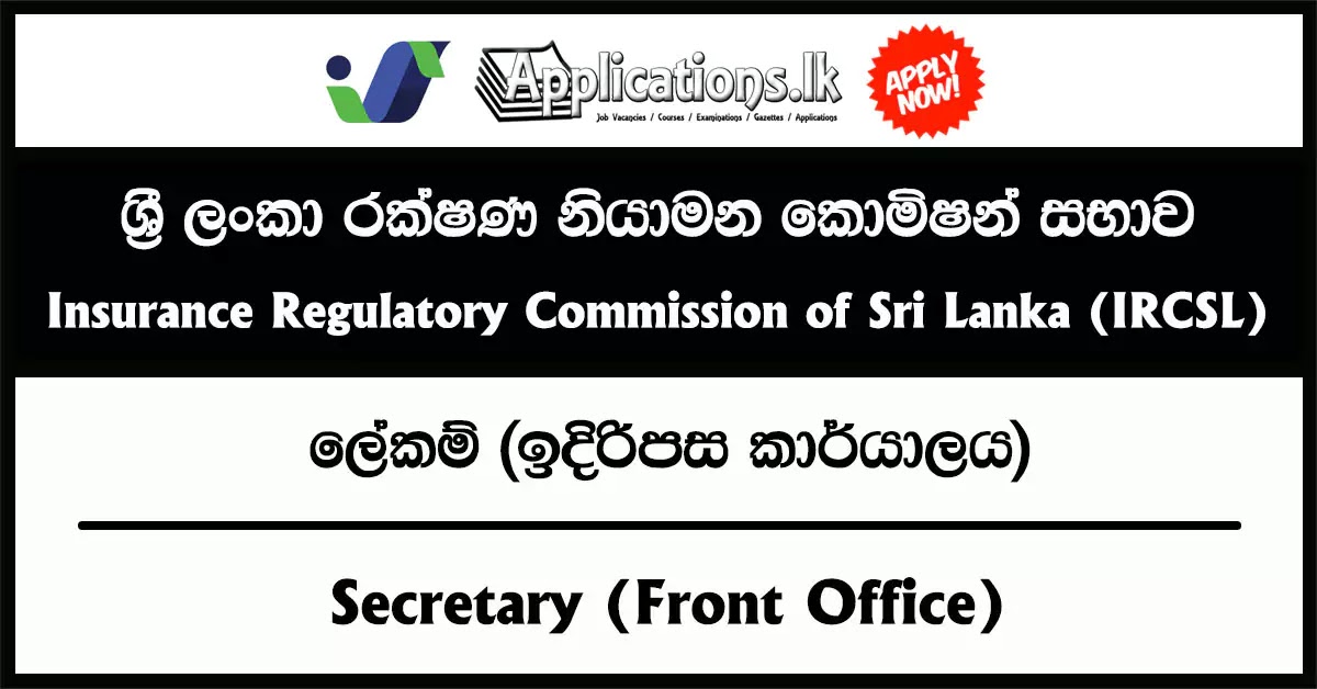 Secretary (Front Office) Vacancy – Insurance Regulatory Commission of Sri Lanka (IRCSL) 2023