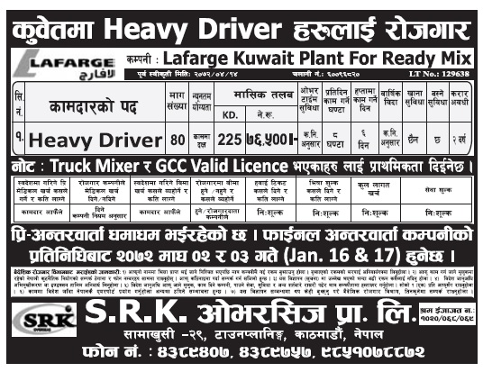 Jobs in Kuwait for Nepali, Salary Rs 76,500