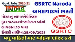 GSRTC Naroda Ahmedabad Apprentice