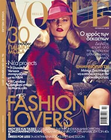 vogue-grecia-octubre-2011-01