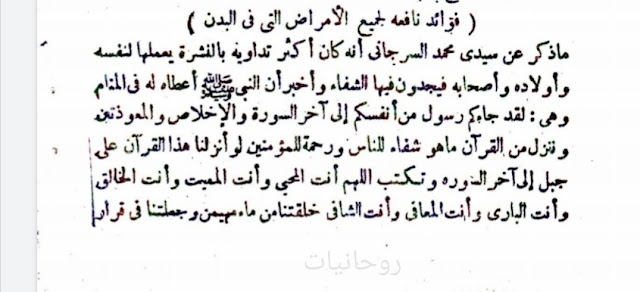 طريقة مجربة لجميع الامراض التي في البدن مجربة ومضمونة