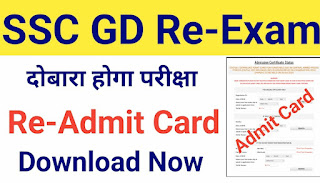 SSC GD Re exam Admit Card