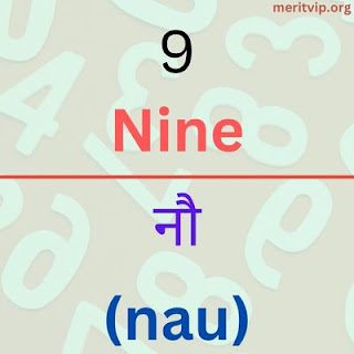 1 to 10 in hindi