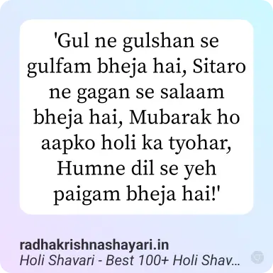 happy holi shayari image