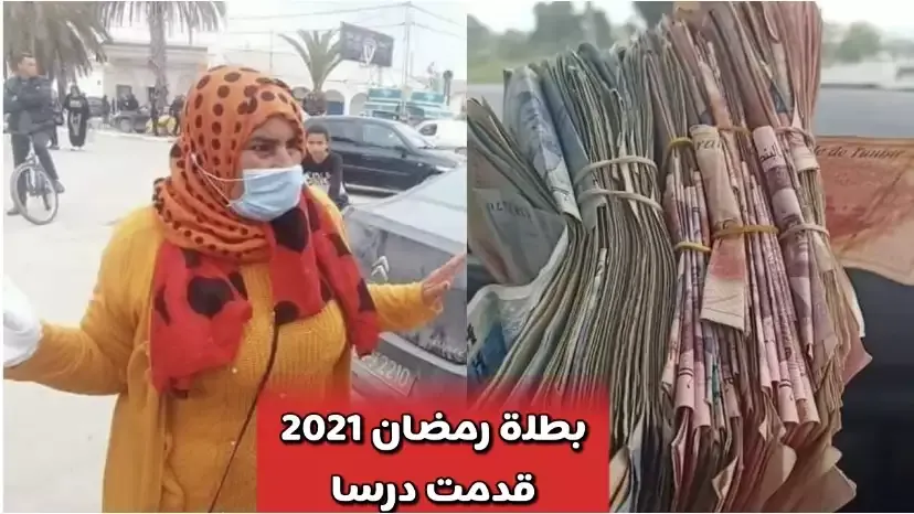 فرجانية امرأة تونسية تصبح بطلة شهر رمضان ، تعرف على ما فعلته