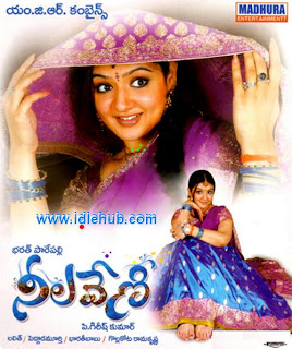 Neelaveni (2010) Telugu Movie Mp3 Songs Download Mukul Dev, Posani & Aarthi Agarwal stills photos cd covers posters wallpapers