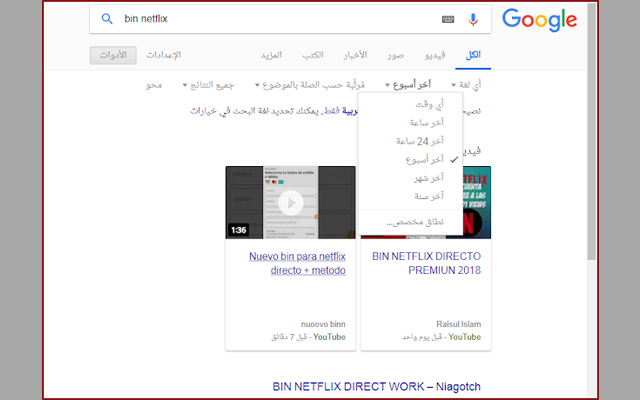 Ø¨Ù‡Ø°Ù‡ Ø§Ù„Ø·Ø±ÙŠÙ‚Ø© Ø³ØªØªÙ…ÙƒÙ† Ù…Ù† Ø§Ù„Ø­ØµÙˆÙ„ Ø¹Ù„Ù‰ Ø­Ø³Ø§Ø¨ NETFLIX Ù…Ø¬Ø§Ù†Ø§Ù‹ ÙˆØ¨Ø¯ÙˆÙ† Ø§Ù„Ø­Ø§Ø¬Ø© Ø¥Ù„Ù‰ Ø¨Ø·Ø§Ù‚Ø© Ø¨Ù†ÙƒÙŠØ© 