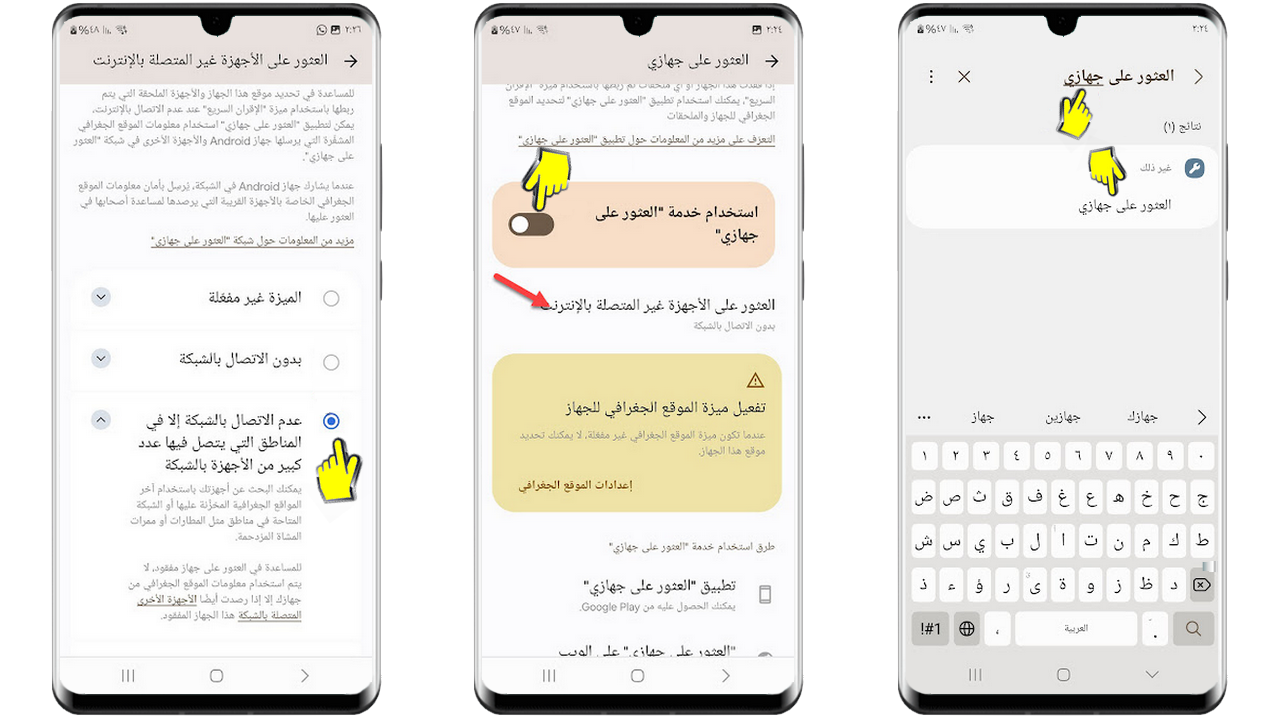 عليك الاسراع الدخول إلى إعدادات غوغل في هاتفك وتفعيل بسرعة هذه الميزة الجديدة