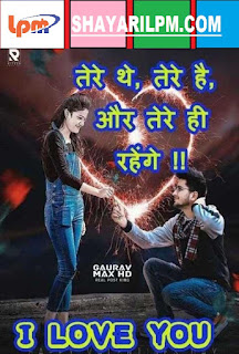 i like shayari