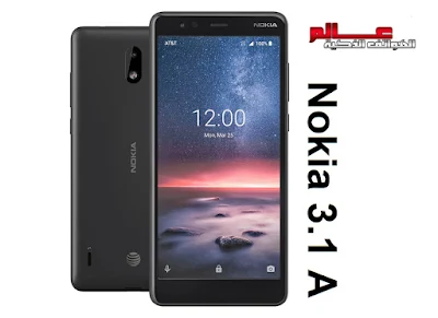 مواصفات نوكيا 3.1 اي - Nokia 3.1 A متــــابعي موقـع عــــالم الهــواتف الذكيـــة مرْحبـــاً بكـم ، نقدم لكم في هذا المقال مواصفات و سعر موبايل نوكيا نوكيا Nokia 3.1 A - هاتف/جوال/تليفون نوكيا نوكيا Nokia 3.1 A - الامكانيات/الشاشه/الكاميرات نوكيا نوكيا Nokia 3.1 A - المميزات نوكيا نوكيا Nokia 3.1 A.  