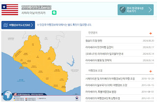 라이베리아(Liberia) 여행, 수도, 인구, 면적, 시간대, 시차, 언어, 기후, 대사관 연락처