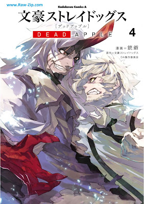 [Manga] 文豪ストレイドッグス　ＢＥＡＳＴ 第01-04巻 [Bungou Stray Dogs Beast Vol 01-04]