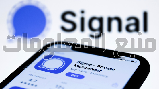 برنامج سيجنال - Signal Private Messenger