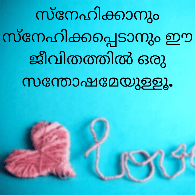 Love Quotes malayalam
