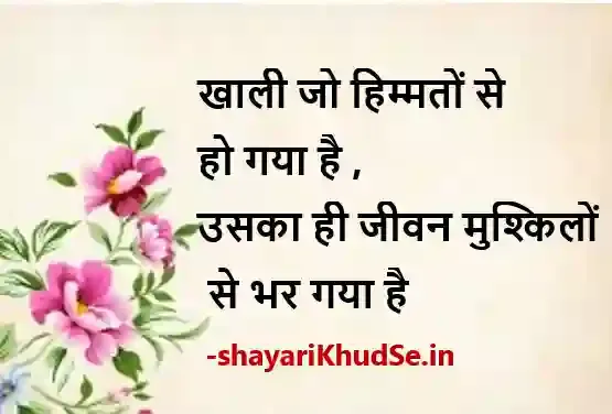 आज का सुविचार फोटो, aaj ka vichar in hindi image, aaj ka vichar in hindi images download