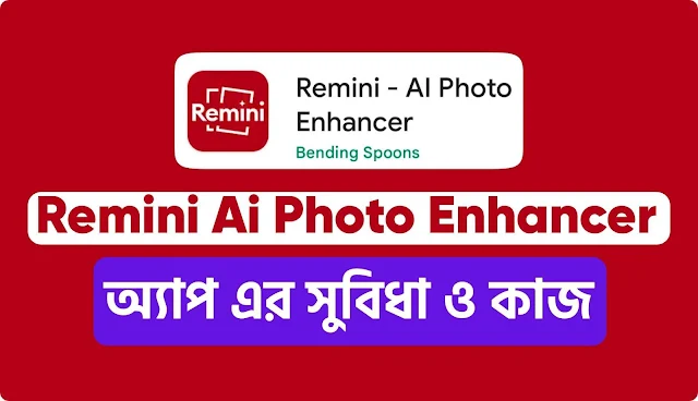 Remini -AI photo Enhancer App pro