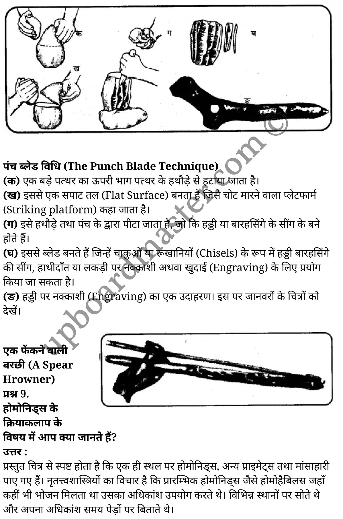 कक्षा 11 इतिहास  विश्व इतिहास में विषय-वस्तु अध्याय 1  के नोट्स  हिंदी में एनसीईआरटी समाधान,   class 11 history chapter 1,  class 11 history chapter 1 ncert solutions in history,  class 11 history chapter 1 notes in hindi,  class 11 history chapter 1 question answer,  class 11 history chapter 1 notes,  class 11 history chapter 1 class 11 history  chapter 1 in  hindi,   class 11 history chapter 1 important questions in  hindi,  class 11 history hindi  chapter 1 notes in hindi,   class 11 history  chapter 1 test,  class 11 history  chapter 1 class 11 history  chapter 1 pdf,  class 11 history  chapter 1 notes pdf,  class 11 history  chapter 1 exercise solutions,  class 11 history  chapter 1, class 11 history  chapter 1 notes study rankers,  class 11 history  chapter 1 notes,  class 11 history hindi  chapter 1 notes,   class 11 history   chapter 1  class 11  notes pdf,  class 11 history  chapter 1 class 11  notes  ncert,  class 11 history  chapter 1 class 11 pdf,  class 11 history  chapter 1  book,  class 11 history  chapter 1 quiz class 11  ,     11  th class 11 history chapter 1    book up board,   up board 11  th class 11 history chapter 1 notes,  class 11 history  Themes in World History chapter 1,  class 11 history  Themes in World History chapter 1 ncert solutions in history,  class 11 history  Themes in World History chapter 1 notes in hindi,  class 11 history  Themes in World History chapter 1 question answer,  class 11 history  Themes in World History  chapter 1 notes,  class 11 history  Themes in World History  chapter 1 class 11 history  chapter 1 in  hindi,   class 11 history  Themes in World History chapter 1 important questions in  hindi,  class 11 history  Themes in World History  chapter 1 notes in hindi,   class 11 history  Themes in World History  chapter 1 test,  class 11 history  Themes in World History  chapter 1 class 11 history  chapter 1 pdf,  class 11 history  Themes in World History chapter 1 notes pdf,  class 11 history  Themes in World History  chapter 1 exercise solutions,  class 11 history  Themes in World History  chapter 1, class 11 history  Themes in World History  chapter 1 notes study rankers,  class 11 history  Themes in World History  chapter 1 notes,  class 11 history  Themes in World History  chapter 1 notes,   class 11 history  Themes in World History chapter 1  class 11  notes pdf,  class 11 history  Themes in World History  chapter 1 class 11  notes  ncert,  class 11 history  Themes in World History  chapter 1 class 11 pdf,  class 11 history  Themes in World History chapter 1  book,  class 11 history  Themes in World History chapter 1 quiz class 11  ,     11  th class 11 history  Themes in World History chapter 1    book up board,   up board 11  th class 11 history  Themes in World History chapter 1 notes,   कक्षा 11 इतिहास अध्याय 1 , कक्षा 11 इतिहास, कक्षा 11 इतिहास अध्याय 1  के नोट्स हिंदी में, कक्षा 11 का इतिहास अध्याय 1 का प्रश्न उत्तर, कक्षा 11 इतिहास अध्याय 1  के नोट्स, 11 कक्षा इतिहास 1  हिंदी में,कक्षा 11 इतिहास अध्याय 1  हिंदी में, कक्षा 11 इतिहास अध्याय 1  महत्वपूर्ण प्रश्न हिंदी में,कक्षा 11 इतिहास  हिंदी के नोट्स  हिंदी में,इतिहास हिंदी  कक्षा 11 नोट्स pdf,   इतिहास हिंदी  कक्षा 11 नोट्स 2021 ncert,  इतिहास हिंदी  कक्षा 11 pdf,  इतिहास हिंदी  पुस्तक,  इतिहास हिंदी की बुक,  इतिहास हिंदी  प्रश्नोत्तरी class 11 , 11   वीं इतिहास  पुस्तक up board,  बिहार बोर्ड 11  पुस्तक वीं इतिहास नोट्स,   इतिहास  कक्षा 11 नोट्स 2021 ncert,  इतिहास  कक्षा 11 pdf,  इतिहास  पुस्तक,  इतिहास की बुक,  इतिहास  प्रश्नोत्तरी class 11,  कक्षा 11 इतिहास  विश्व इतिहास में विषय-वस्तु अध्याय 1 , कक्षा 11 इतिहास  विश्व इतिहास में विषय-वस्तु, कक्षा 11 इतिहास  विश्व इतिहास में विषय-वस्तु अध्याय 1  के नोट्स हिंदी में, कक्षा 11 का इतिहास  विश्व इतिहास में विषय-वस्तु अध्याय 1 का प्रश्न उत्तर, कक्षा 11 इतिहास  विश्व इतिहास में विषय-वस्तु अध्याय 1  के नोट्स, 11 कक्षा इतिहास  विश्व इतिहास में विषय-वस्तु 1  हिंदी में,कक्षा 11 इतिहास  विश्व इतिहास में विषय-वस्तु अध्याय 1  हिंदी में, कक्षा 11 इतिहास  विश्व इतिहास में विषय-वस्तु अध्याय 1  महत्वपूर्ण प्रश्न हिंदी में,कक्षा 11 इतिहास  विश्व इतिहास में विषय-वस्तु  हिंदी के नोट्स  हिंदी में,इतिहास  विश्व इतिहास में विषय-वस्तु हिंदी  कक्षा 11 नोट्स pdf,   इतिहास  विश्व इतिहास में विषय-वस्तु हिंदी  कक्षा 11 नोट्स 2021 ncert,  इतिहास  विश्व इतिहास में विषय-वस्तु हिंदी  कक्षा 11 pdf,  इतिहास  विश्व इतिहास में विषय-वस्तु हिंदी  पुस्तक,  इतिहास  विश्व इतिहास में विषय-वस्तु हिंदी की बुक,  इतिहास  विश्व इतिहास में विषय-वस्तु हिंदी  प्रश्नोत्तरी class 11 , 11   वीं इतिहास  विश्व इतिहास में विषय-वस्तु  पुस्तक up board,  बिहार बोर्ड 11  पुस्तक वीं इतिहास नोट्स,   इतिहास  विश्व इतिहास में विषय-वस्तु  कक्षा 11 नोट्स 2021 ncert,  इतिहास  विश्व इतिहास में विषय-वस्तु  कक्षा 11 pdf,  इतिहास  विश्व इतिहास में विषय-वस्तु  पुस्तक,  इतिहास  विश्व इतिहास में विषय-वस्तु की बुक,  इतिहास  विश्व इतिहास में विषय-वस्तु  प्रश्नोत्तरी class 11,   11th history   book in hindi, 11th history notes in hindi, cbse books for class 11  , cbse books in hindi, cbse ncert books, class 11   history   notes in hindi,  class 11 history hindi ncert solutions, history 2020, history  2021,