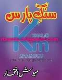 Sang Paras By Mehwish Iftikhar