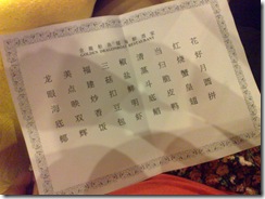 070720122458