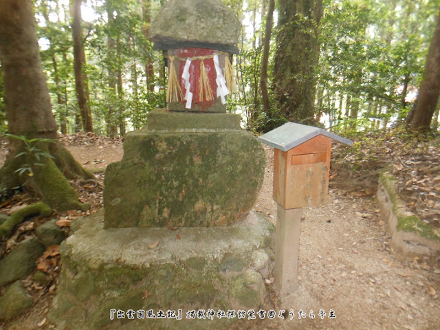 火守神社　御崎社