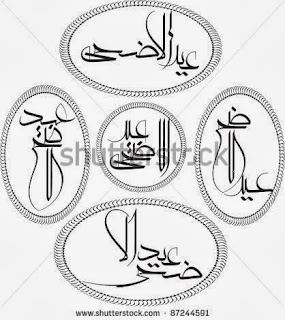 Arabic Words, Islamic Corner, Islamic Quotes, Islamic Wallpaper, 