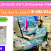 How To Online Apply For US B1-B2 VISITOR or Bussiness VISA And What Documents Required For US Visa