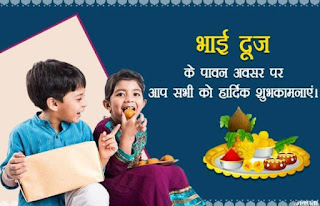 bhai dooj images whatsapp, bhai dooj rangoli images