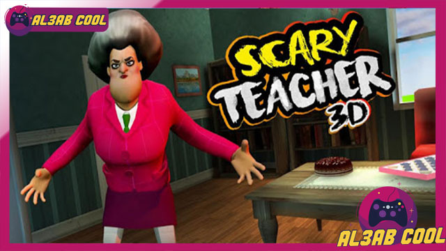 تنزيل لعبة المدرسة الشريرة Scary Teacher 3D من الميديا فاير