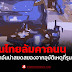 ศพคนไทยล้มคาถนน: ภาพอนาคตอันน่าสยดสยองจากอุบัติเหตุที่รุนแรงขึ้นทุกปี