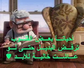 صور حلوه مكتوب عليها كلام