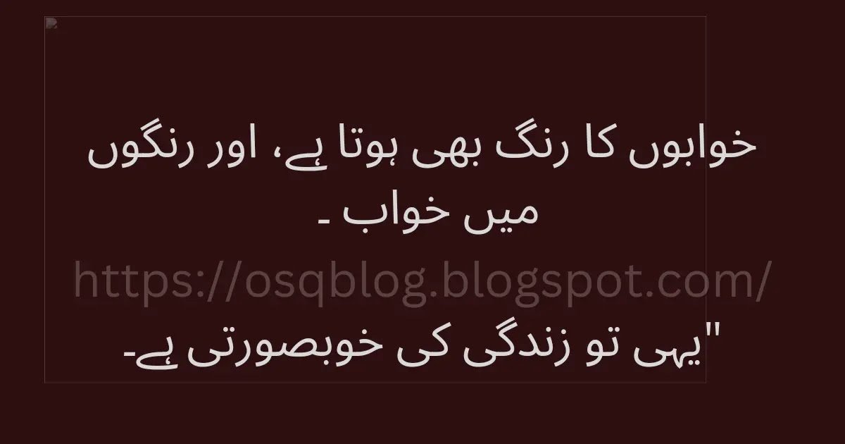 urdu-quotes