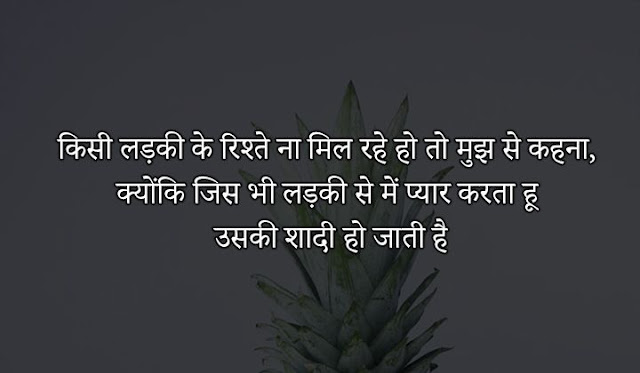 funny status in hindi for boys