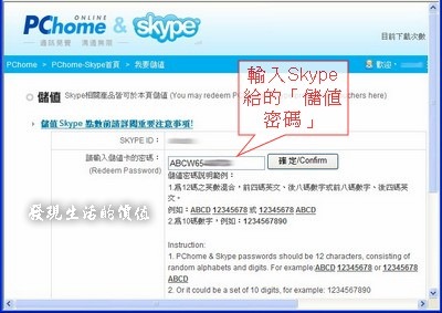 skype04