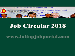 Payra Port Authority (PPA) Job Circular 2018 