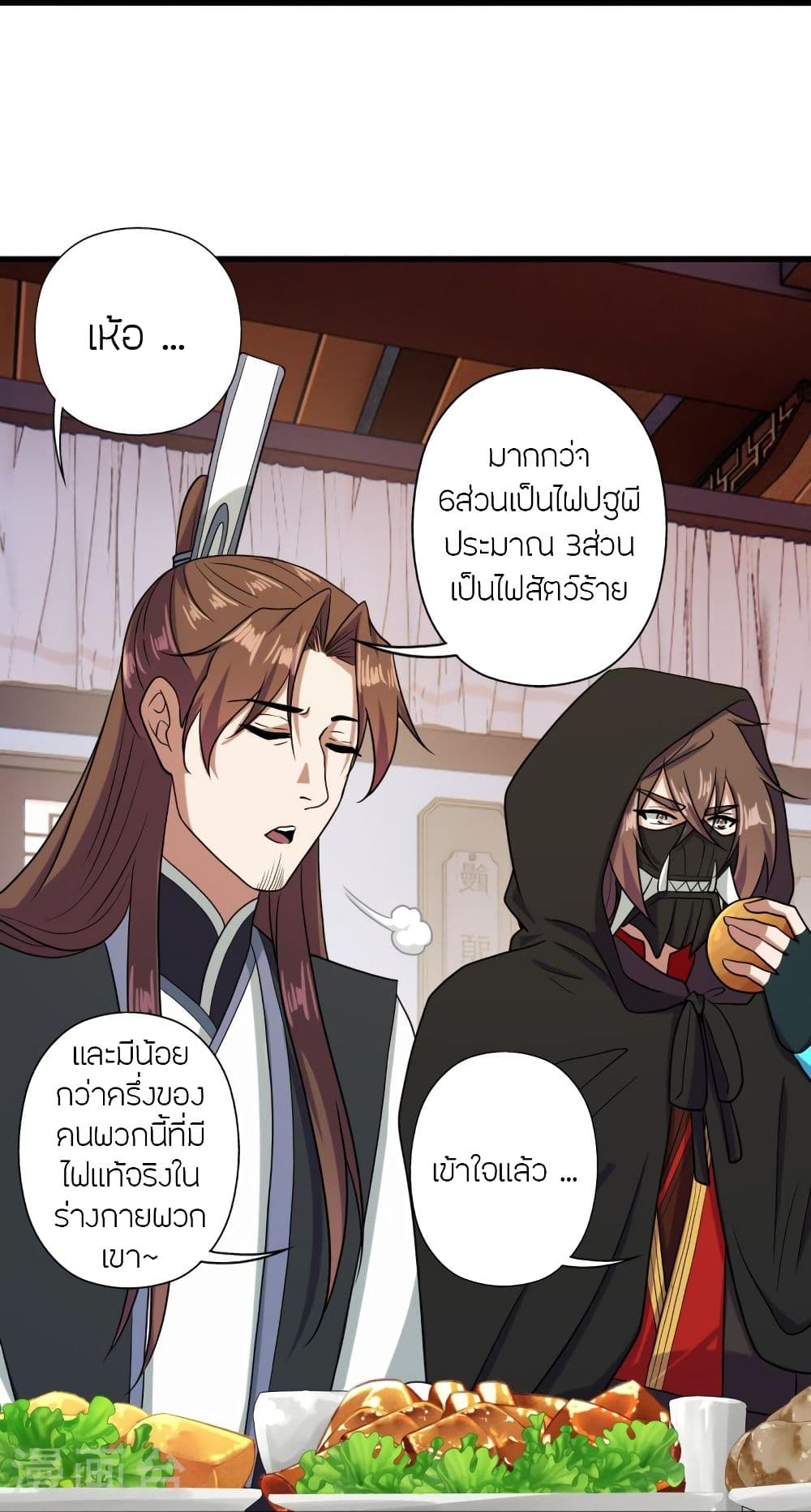 Banished Disciple’s Counterattack จักรพรรดิเซียนยุทธ ตอนที่ 291