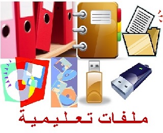 ملف يحتوي على سلاسل التمارين وملخصات لكل المحاور وبعدة نماذج بالإضافة إلى الإختيارات الفصول الثلاثة للشعب العلمية