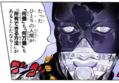 ジョジョ漫画考察 天国へ行く方法 1 Dioの目的とは ジョジョ漫画考察 天国へ行く方法 1 Dioの目的とは