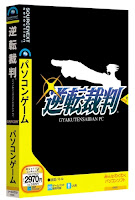 Phoenix Wright: Ace Attorney - PC Box Art - Japan