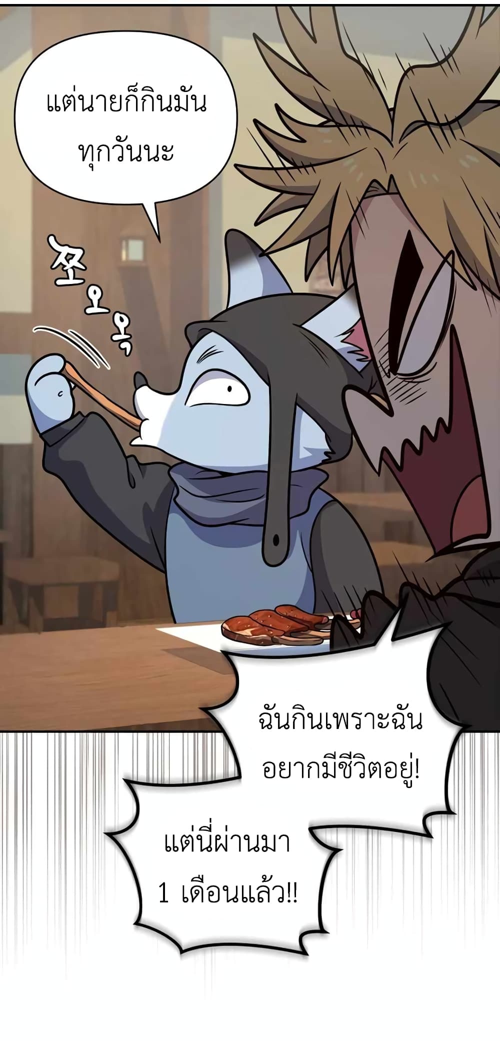 Bizarre Restaurant ตอนที่ 29