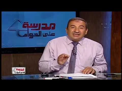 شاهد الحلقة الثالثة من مدرسة على الهواء فى مادة اللغة العربية للصف الثانى الثانوى الترم الأول 2020