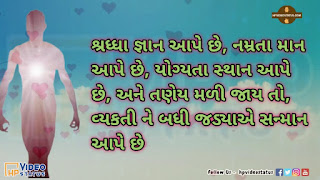 Gujarati Success Life Status,Gujarati Motivation Status,Motivation,Gujarati Instagram Reel,Instagram Reel Gujarati Motivation Status,Success Life.